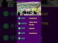 📷 Learn five words with one picture 📸 生活一張圖,學五個字 #563|