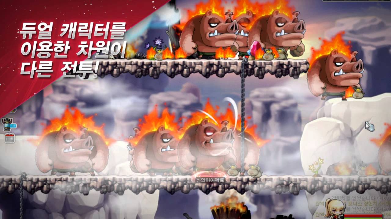 메이플스토리 RED 업데이트, 캐릭터 2개 동시 조작 가능 : 다나와 DPG는 내맘을 디피지