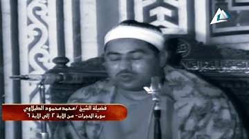 تلاوة مرئية رهيبة جدا هزت ارجاء المكان - محمد محمود الطبلاوي - تلاوة ابهرت الحاضرين😯!! جودة عالية ᴴᴰ