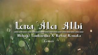 Download lagu Law 'Ala Albi - Muhajir Lamkaruna X Ratna Komala Cover (Vocal Up)