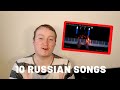 10 Russian Songs You've Heard But Don't Know The Name - Reaction!