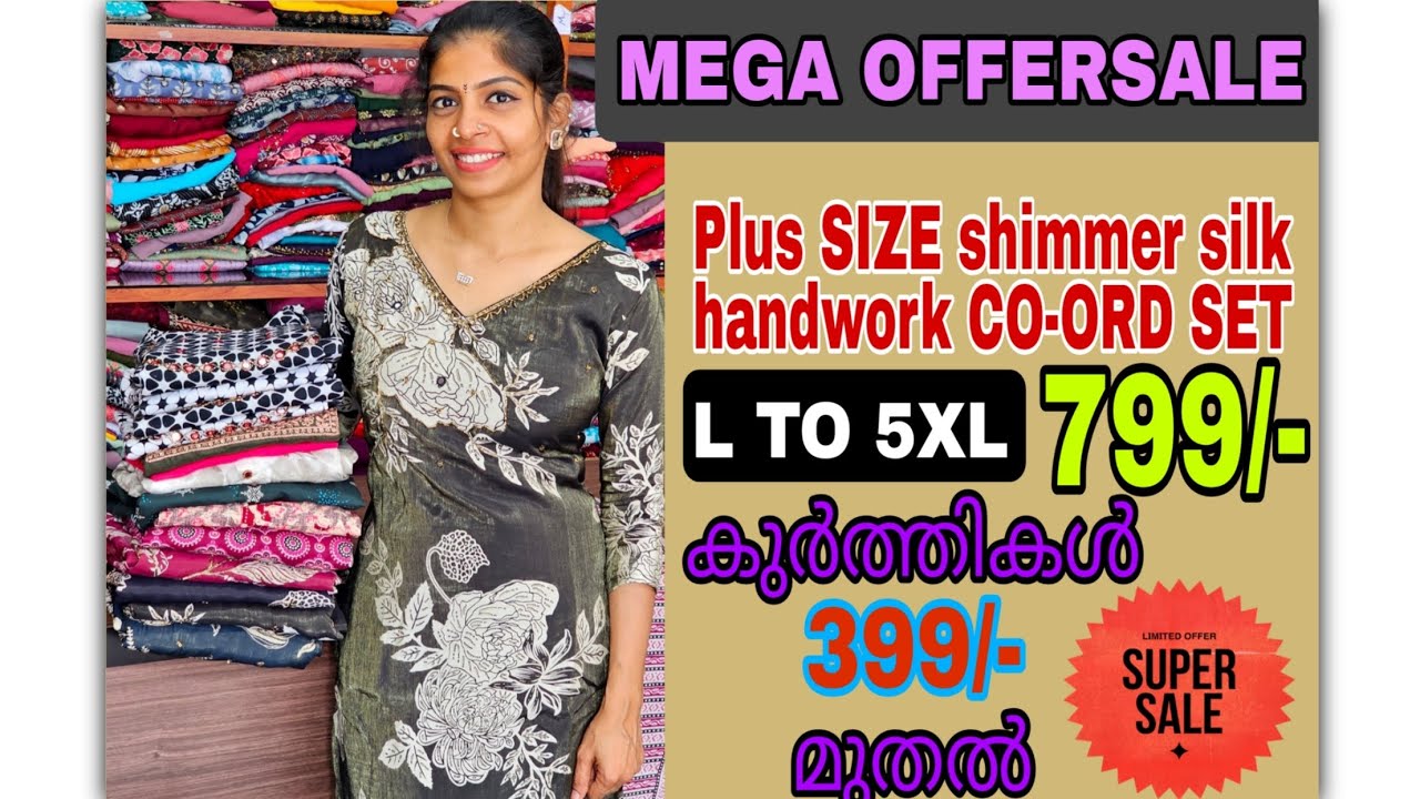 💫DAKSHITHA💫Large to 5xl വരെയുള്ള  co-ord set 799/-രൂപ..limited stock|myshades|