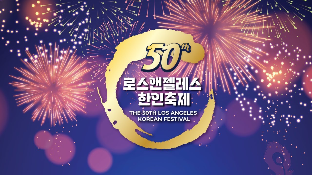 50th Los Angeles Korean Festival TV CF Ver. 2 YouTube