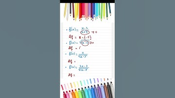 Ensemble de définition d’une fonction. #shorts #mathématiques #maths #prof #lycée #fonction