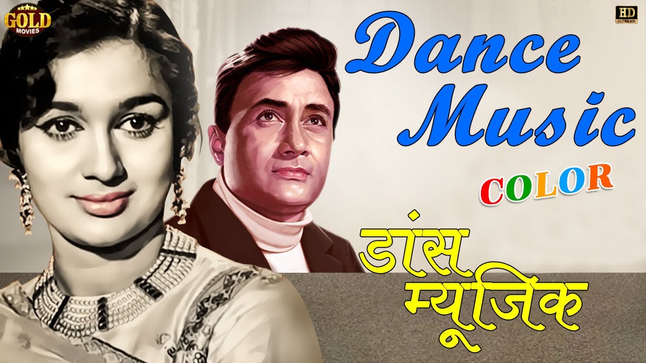Dance Music - (COLOUR) HD - Mahal 1969 - Kalyanji - Anandji - Dev Anand, Asha Parekh