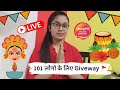 Navratri 101 Giveways Special 🙏🎁