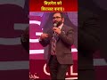 बिज़नेस को विरासत बनाएं II Chetan Handa II Urja Leadership Meet, 2023 II Galway
