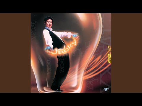 Watch 這麼近 (那麼遠) on YouTube