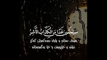 سورة القمر  Al Qamar بصوت القارئ محمد سامي وجودة فائقة 4K Ultra HD