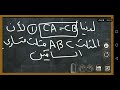 حل تدريبات الهندسة صفحه 36 اثبات قطرا المعين متعامدين مع مثلث متساوي الساقين الصف الثامن 