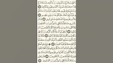 بعض آيات سورة الاعراف