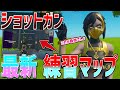 【最新】最短でAIMが良くなる最強のショットガン練習用マップがついに公開されたので分かりやすく紹介!!【フォートナイト】【fortnite】