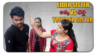 ELDER SISTER VS YOUNGER SISTER || PART 2 || Dharma Paddu 143 || screenshot 4