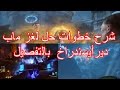 بلاك أوبس 3 زومبيز شرح حل لغز ماب ديرأيسندراخ كامل بلاك أوبس 3 زومبيز شرح حل لغز ماب ديرأيسندراخ كامل