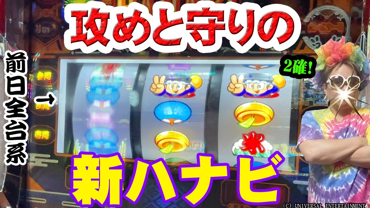 リプ　引取　新ハナビ　実機 New Hanabi] A new way to play! Aiming for a blank left reel