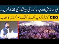 Blue World City Islamabad || Overseas Block Grand Balloting Event || Nasir Gondal Speech