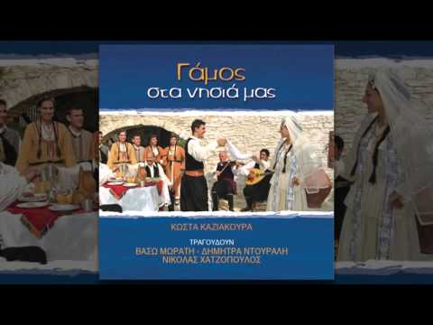 Κώστας Καζιακούρας -