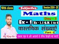 वास्तविक संख्याएं | 10th class | | Day - 3 | Maths | Real Numbers | part - 2 | Ex - 1 | Vijay Sir