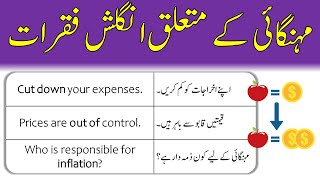 Daily Use English Sentences With Urdu Translation To Talk About Inflation Aq English