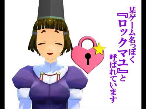 【艦これ異聞】激・おじゃる眉【MMDマンガ】