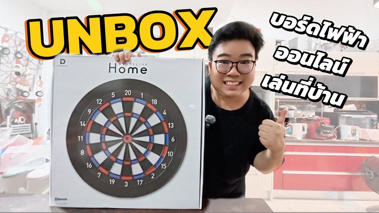 Unbox & ลองเล่นครั้งแรก! 🎯 Dartslive Home | บอร์ดปาเป้าไฟฟ้า เล่น Online อยู่ที่บ้าน!
