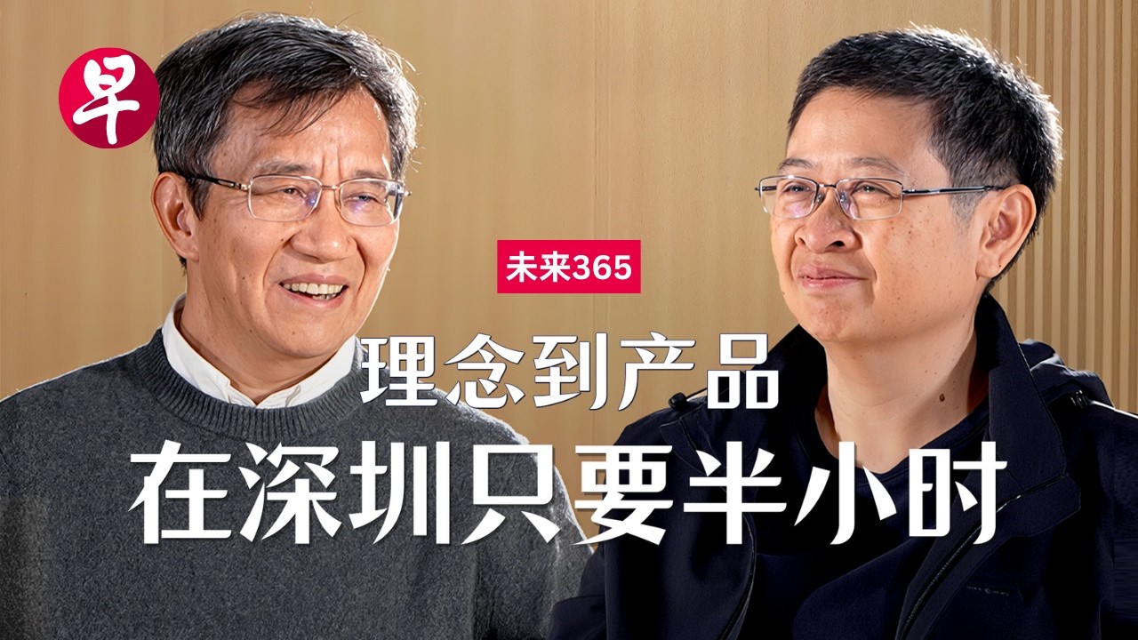 [EN] 大疆教父李泽湘：新工科教育与供应链  让黄仁勋很羡慕 Prof incubates DJI and other tech startups worth billions | 未来365