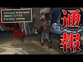 手斧の精度が高すぎてマッチしたプレイヤーに通報&大絶賛されるハントレスの試合がこちら｜Dead by Daylight