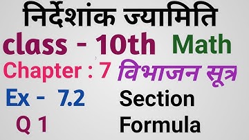 Q 1, ex 7.2, class 10 math solution by Manjeet Verma (Manjeet maths).