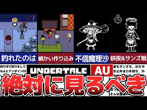 【Undertale】東方が主人公！？touhoutaleを紹介