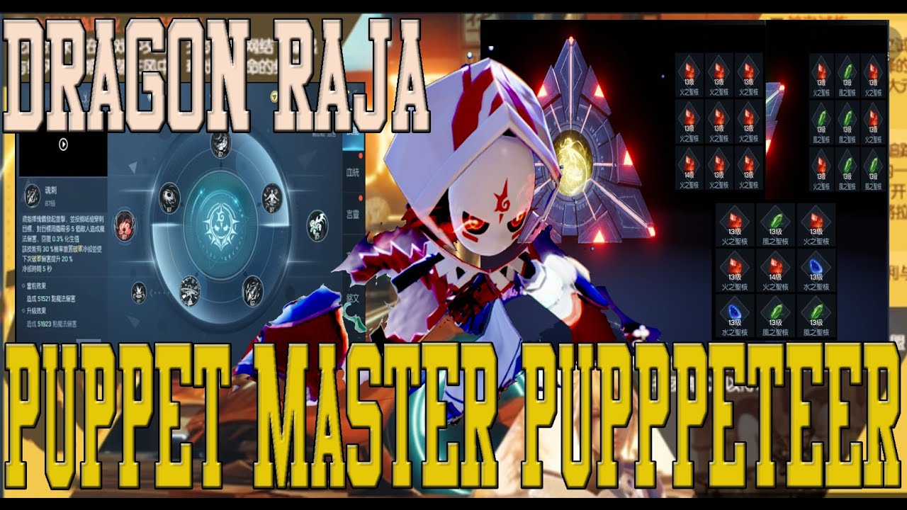 Dragon Raja Puppet Master Puppeteer Core Stats Build Weapon Skill Guide