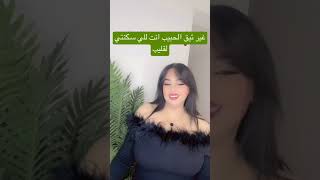 نادية لعروسي   باي باي اشيري                   - اسمعها