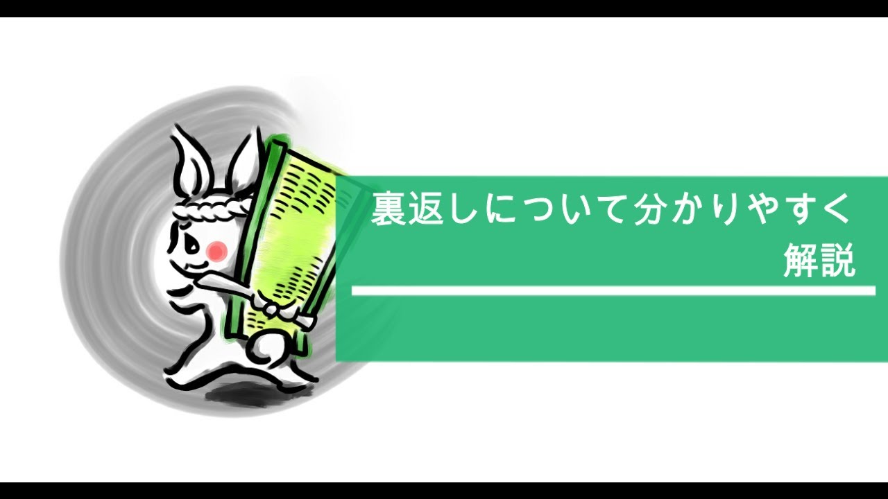 畳の裏返しとは 動画で分かりやすく解説 有 大矢畳店 海老名 綾瀬市 大和市に対応