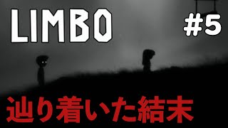 【LIMBO】#5(完) 声優 花江夏樹と小野賢章が死の世界で大爆走！