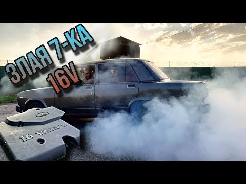 ВАЗ-2107 НА 16V!ПОСТАВИЛИ ДВИГАТЕЛЬ С 12-КИ!