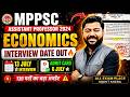 MPPSC Assistant Professor 2024 | Economics Interview Date OUT | 13 July से Interview | MPPSC UPDATE