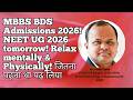 MBBS BDS Admissions 2026! NEET UG 2026 tomorrow! Relax mentally &amp; Physically! जितना पढ़ना था पढ़ लिया