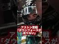 バルセロナGP アストン・ホンダF1 予選への課題