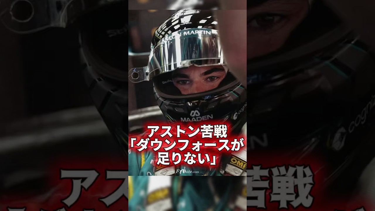 バルセロナGP アストン・ホンダF1 予選への課題