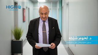 High Q Laboratory - Anwar Shexa