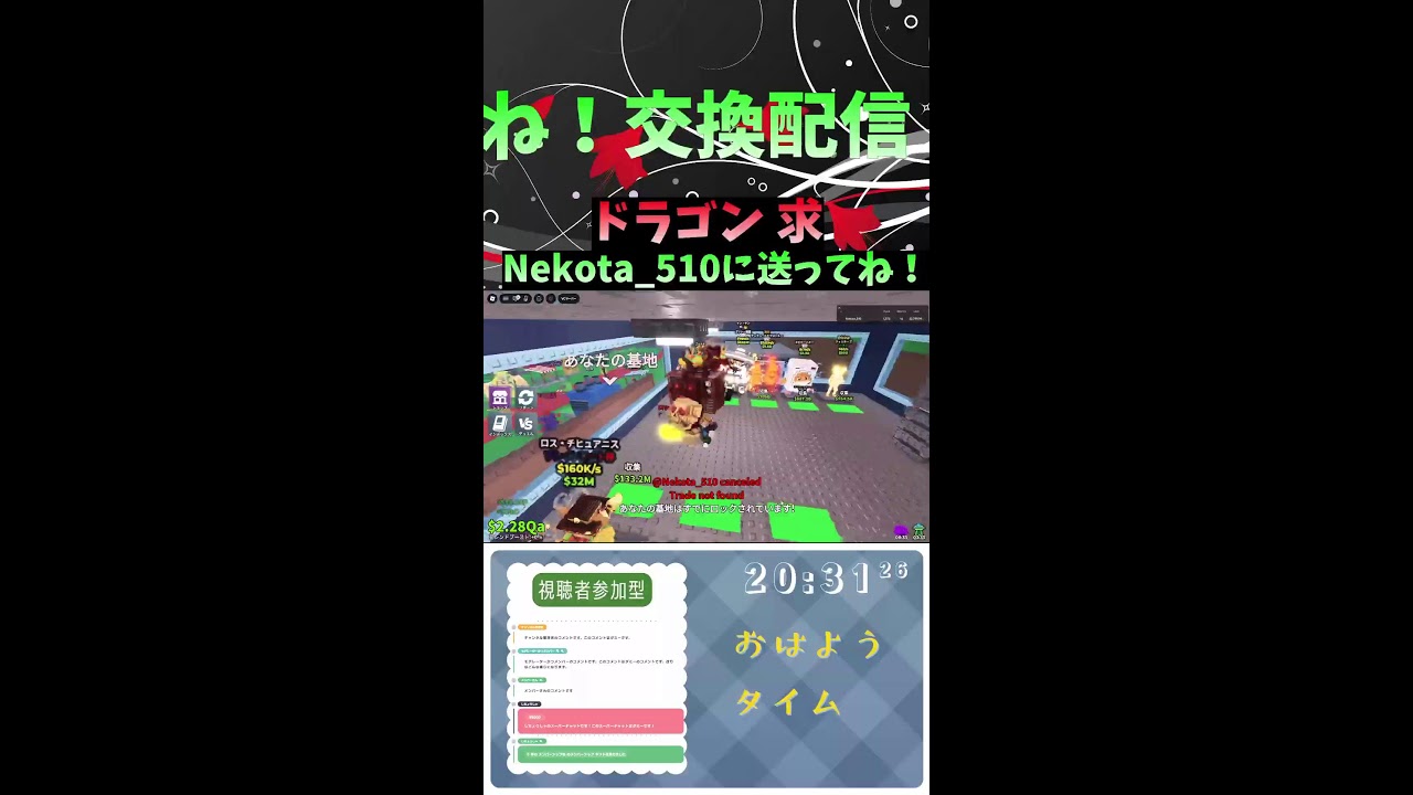 【ロブロックス】ブレインロット交換配信！