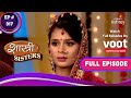 Shastri Sisters | शास्त्री सिस्टर्स | Ep. 317 | Will Rajat Complete His Mission? | कामयाब होगा रजत?