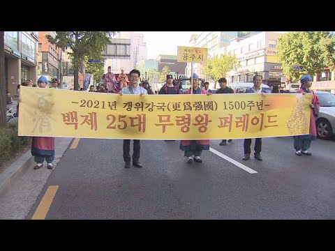 <strong>귀주대첩</strong> 승전 1000주년…관악 강감찬축제 / 연합뉴스TV (YonhapnewsTV)
