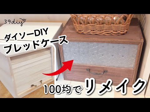 39diy - YouTube