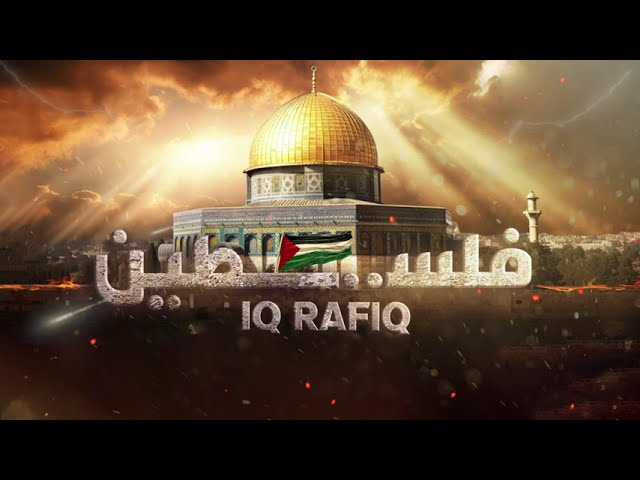 IQ Rafiq – Pal**tine | فلس**ن (Official Lyrics Video) class=