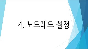 두원공과대학 메카트로닉스공학과 41415089 홍태경 AWS + mongoDB + Node-Red