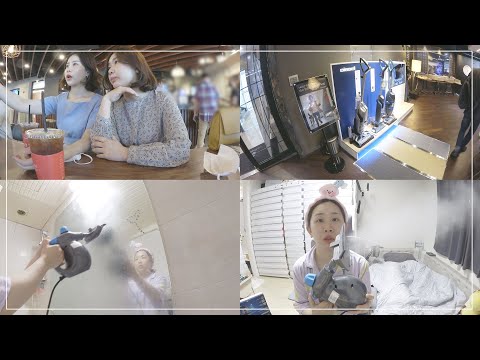 언니랑 다녀온 소비를 부르는 비쎌 행사 / 이 구역에 청소요정은 너야너 / 만능청소기 / 스팀물걸레청소기 / 정자매 / VLOG