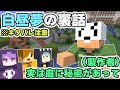 【日常箱ラジオ】本編では間に合わず出てこなかった白昼夢の要素について語る日常組【日常組切り抜き】
