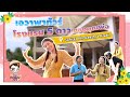 Ava's Vlog | พาทัวร์โรงแรมของครอบครัวที่กระบี่ Sofitel Phokeethra Krabi