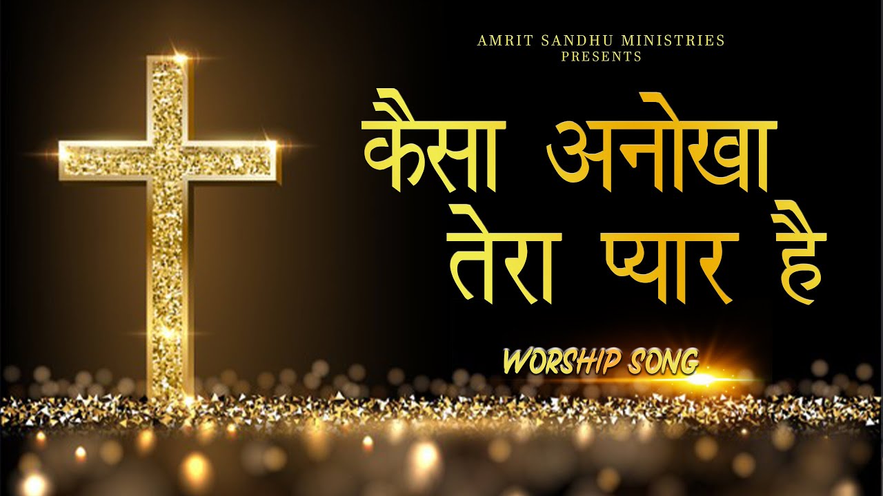         Worship Song In  Amrit Sandhu Ministries