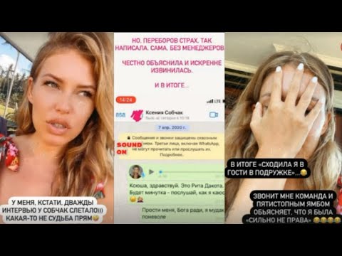 Video: Rita Dakota, Ksenia Sobchak ile röportajın neden gerçekleşmediğini anlattı